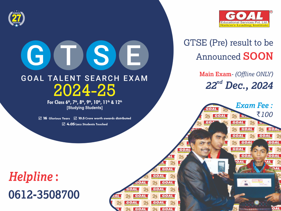 GTSE MAIN EXAM