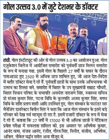 Annual Science Exhibition at Goal Institute