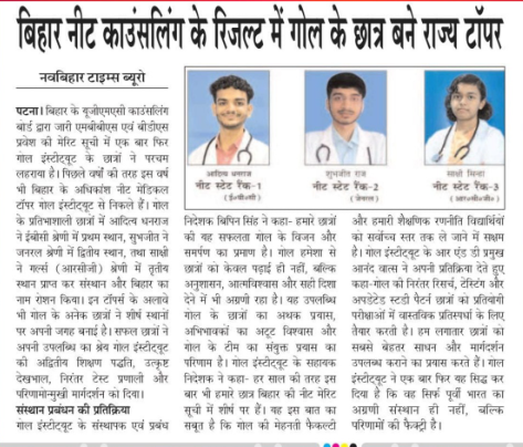 New Campus Inauguration of Goal Institute