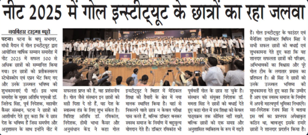 Goal Institute's Medical Success Story