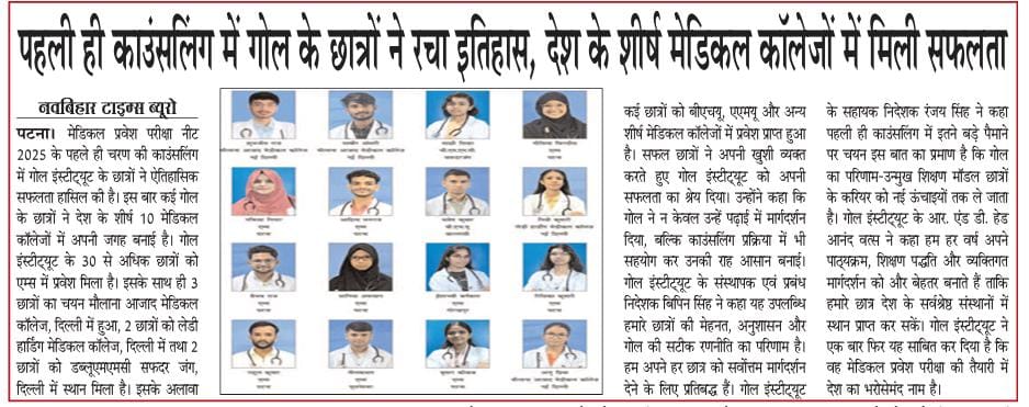 NEET 2023 Top Rankers