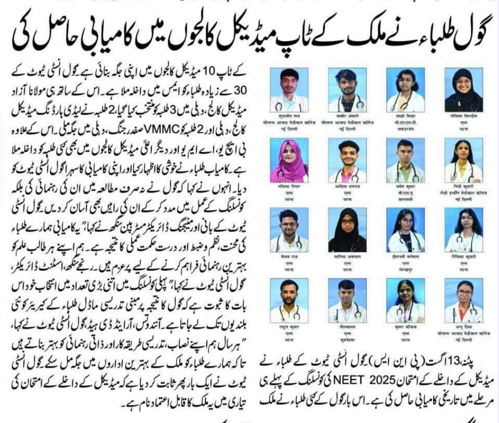 NEET 2023 Top Rankers