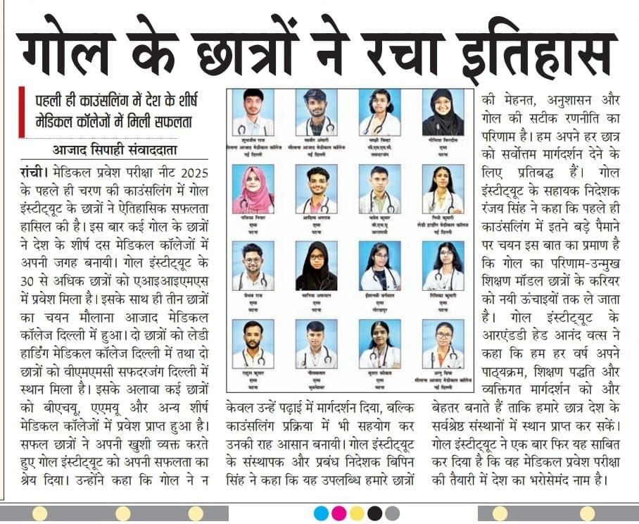 NEET 2023 Top Rankers