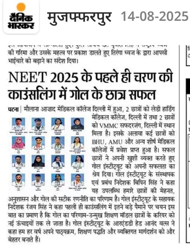 NEET 2023 Top Rankers