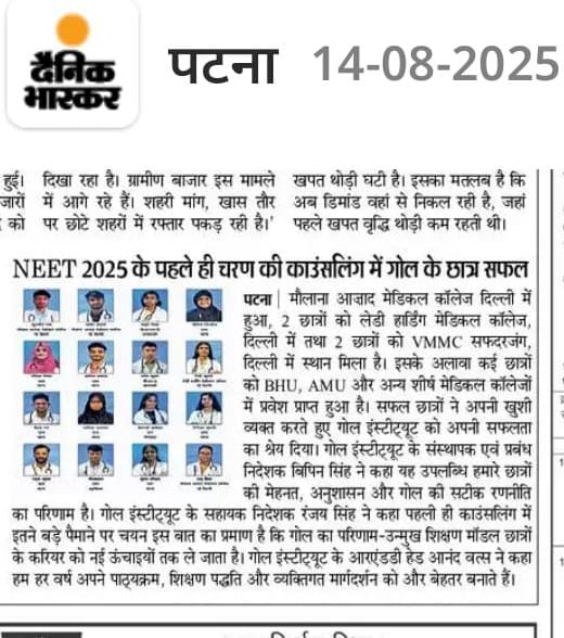 NEET 2023 Top Rankers
